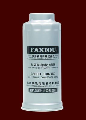 Heavy Duty Diesel Filter Water Separator D2000-1105350