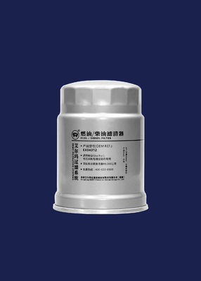 EX04312 Diesel Tractor Fuel Filter Water Separator