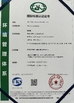 China Anhui Faxiou Automotive parts Co., Ltd. certification